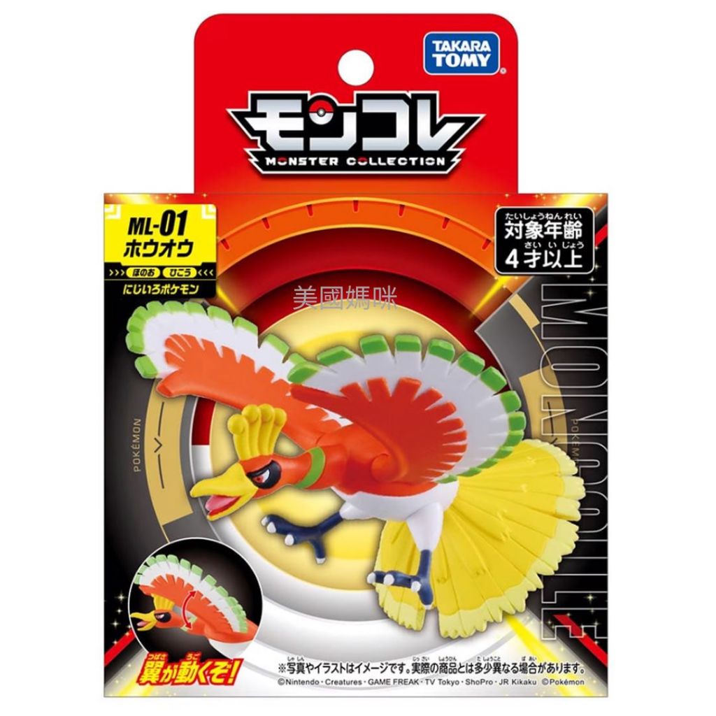 【美國媽咪】Pokemon GO 精靈寶可夢 ML-01 鳳王 神獸 傳說寶可夢 任天堂 手遊 公仔 神奇寶貝 大神