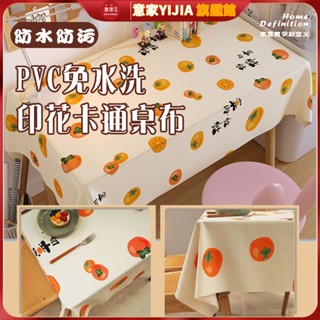 防水卡通桌巾 印花餐布 防水桌布 防水 防油 隔熱墊 桌布 餐巾 居家 裝飾 PVC餐巾 桌巾 桌墊 桌巾布 生日桌巾