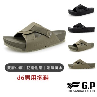 【G.P涼拖鞋】d6男用拖鞋 GP拖鞋 拖鞋男 厚底拖鞋 輕量拖鞋