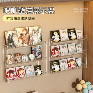 臺灣出貨👑吧唧展示架 穀子周邊展架 吧唧收納架 亞克力多層壁掛展示架 穀美流麻色紙立牌展示架 穀子收納架