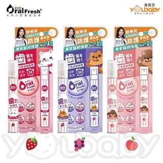 歐樂芬 兒童護齒噴劑17ml / OralFresh Kids (兒童蜂膠噴霧) 免漱口／口腔保養