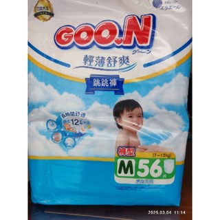 GOO.N 大王 輕薄舒爽褲型尿布 M56片