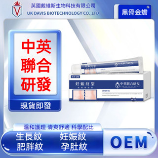 💥無效可退費💥臺灣現發 淡紋膏 疤痕保健膏 淡化妊娠紋 妊娠紋 疤痕 生長紋 男女大腿紋 肥胖紋 祛紋膏 淡紋霜