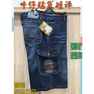 快速出貨^^七分多口袋工作褲.彈力伸縮.工作牛仔褲.中直筒.多口袋牛仔褲.刷白.側袋.好起落