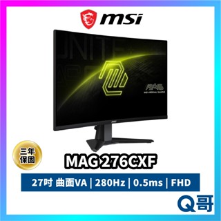 MSI 微星 MAG 276CXF 27吋 電競 1500R 曲面螢幕 電腦螢幕 280Hz 螢幕 顯示器 MSI881