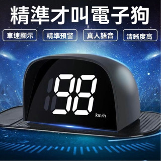免運 HUD 抬頭顯示器 測試照相 汽車抬頭顯示器 gps 抬頭顯示器 測速 區間測速 語音提醒 固定測速器 測速