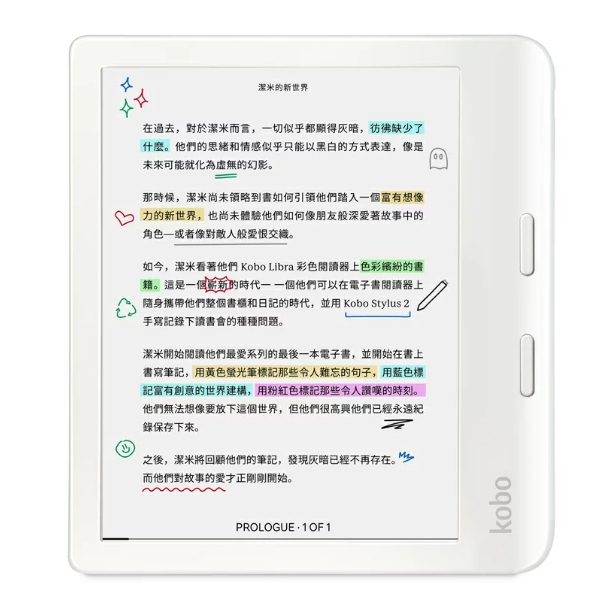 全新 Kobo Libra Colour 7吋彩色電子書閱讀器 白色 32G 電子書 彩色書 兒童書