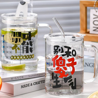 創意趣味水杯 高硼玻璃杯吸管杯 搞笑整蠱水杯 大容量1000ML 高顏值ins水壺 加薪水 辦公室馬克杯 飲料杯咖啡杯