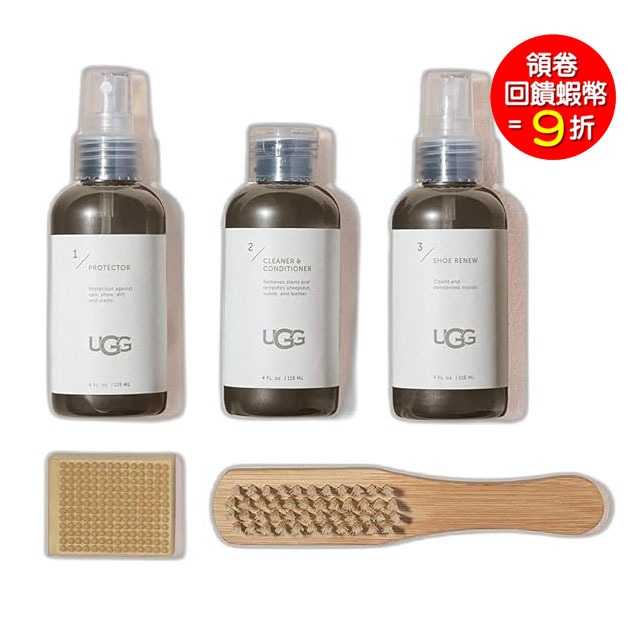 UGG 羊皮 雪靴拖鞋 保養套件 Shoe Care Kit 清潔劑 防水噴霧 清新噴霧 竹柄刷 麂皮擦