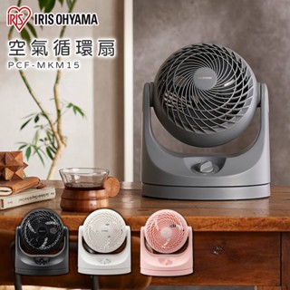【 IRIS OHYAMA 】 空氣循環扇 PCF-MKM15 循環扇 電風扇 電扇 風扇 MKM15
