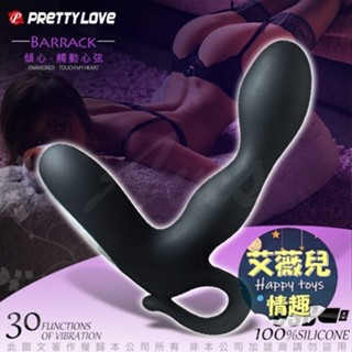 【隔日到貨】PRETTY LOVE 派蒂菈 BARRACK 30頻 前列腺震動按摩器 把手款 USB充電式 後庭振動棒