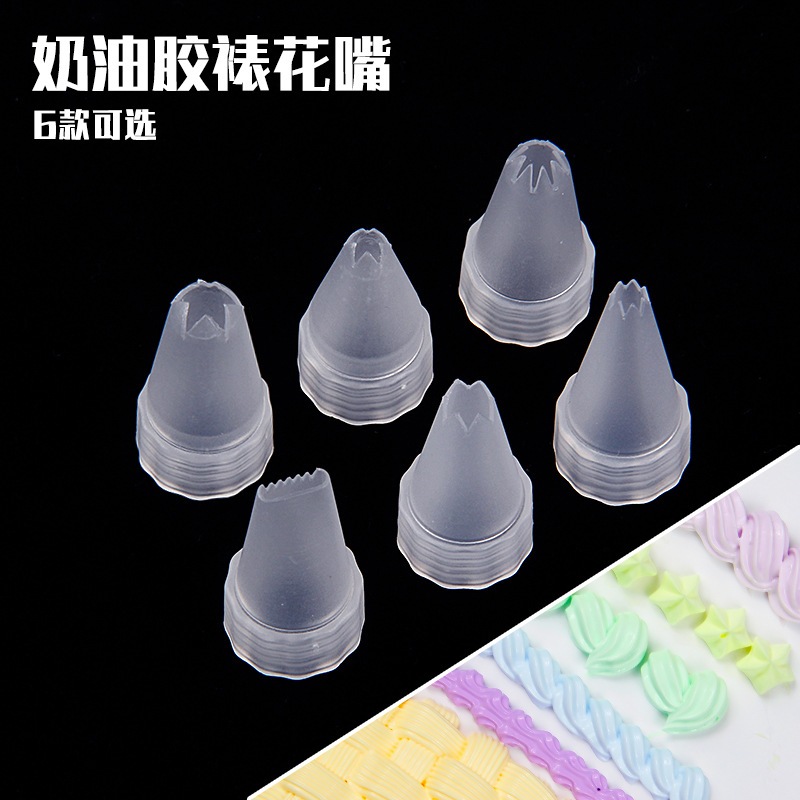 奶油膠花嘴 塑膠裱花嘴 花嘴 選購款式DIY奶油手機殼 配件批發模擬 奶油膠裱花嘴