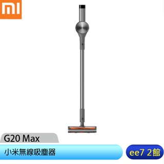 Xiaomi 小米無線吸塵器 G20 Max [ee7-2]