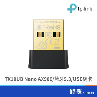 TP-LINK Archer TX10UB Nano USB 網絡卡