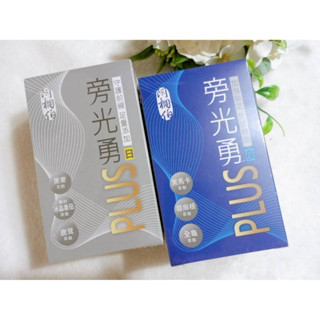阿桐伯 旁光勇日夜Plus 日膠囊 夜錠 (30粒/盒)
