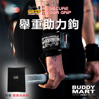 [美國 Cobra Grips GPP] 單槓助力鉤 握力勾 舉重助力鈎 Lifting Metal Hooks