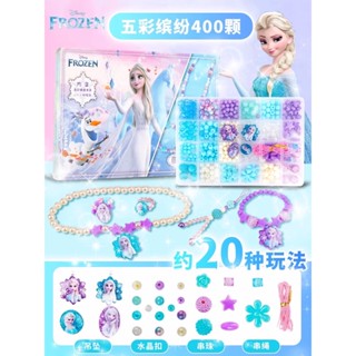 隔日到貨 現貨 正版 冰雪奇緣愛莎安娜 生日禮物 迪士尼公主 閃亮串珠 手鍊項鍊 DIY兒童 正版禮盒套小朋友 益智玩具