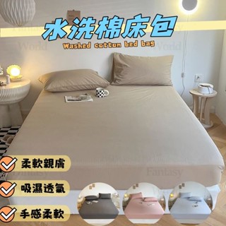 ✨免運 在臺現貨✨附枕套✨水洗棉床包 INS風 純色床包 素色床包 床包 床墊保護套 單人床包 雙人床包 四季通用