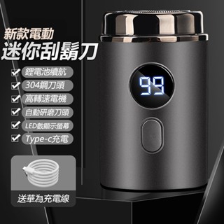 充電式全身水洗 (星空灰) 電動迷你刮鬍刀 全身水洗,LED顯示,浮動刀頭 剃鬚刀 刮鬍刀