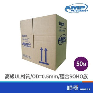 AMP NET-CBL-AMP50 50M 網路線 Cat.5e 箱裝