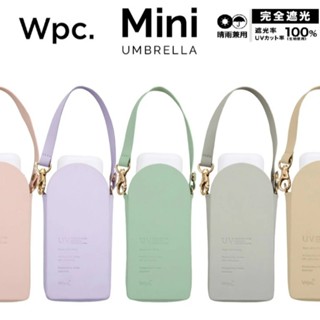 【一草一木】日本Wpc 100%抗UV 晴雨兩用傘 手提&背帶 兩用雨傘 迷你折傘 傘內黑膠