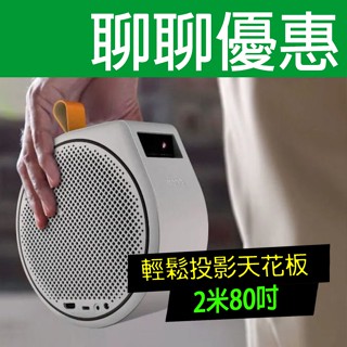 📢臺北光華商圈現貨🔥 BENQ 明基 GV31 LED 行動微型投影機 攜帶 行動 微型 投影機 取代GV30