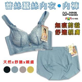 內襯100%蠶絲內衣 蕾絲內衣 蠶絲內衣 無鋼圈內衣 蕾絲胸衣 蠶絲內褲 無痕內褲 胸罩 內衣 內褲