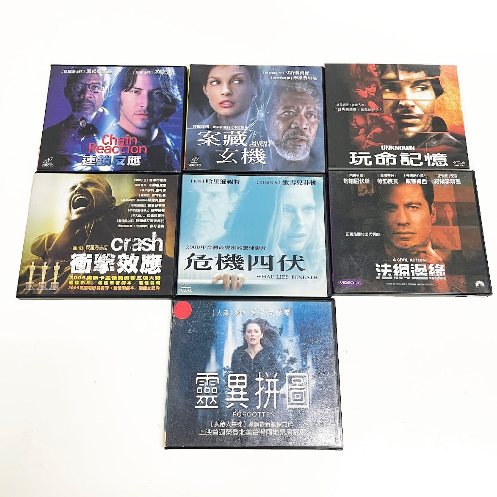 二手 VCD 電影 連鎖反應 案藏玄機 玩命記憶 衝擊效應 危機四伏 法網邊緣 靈異拼圖