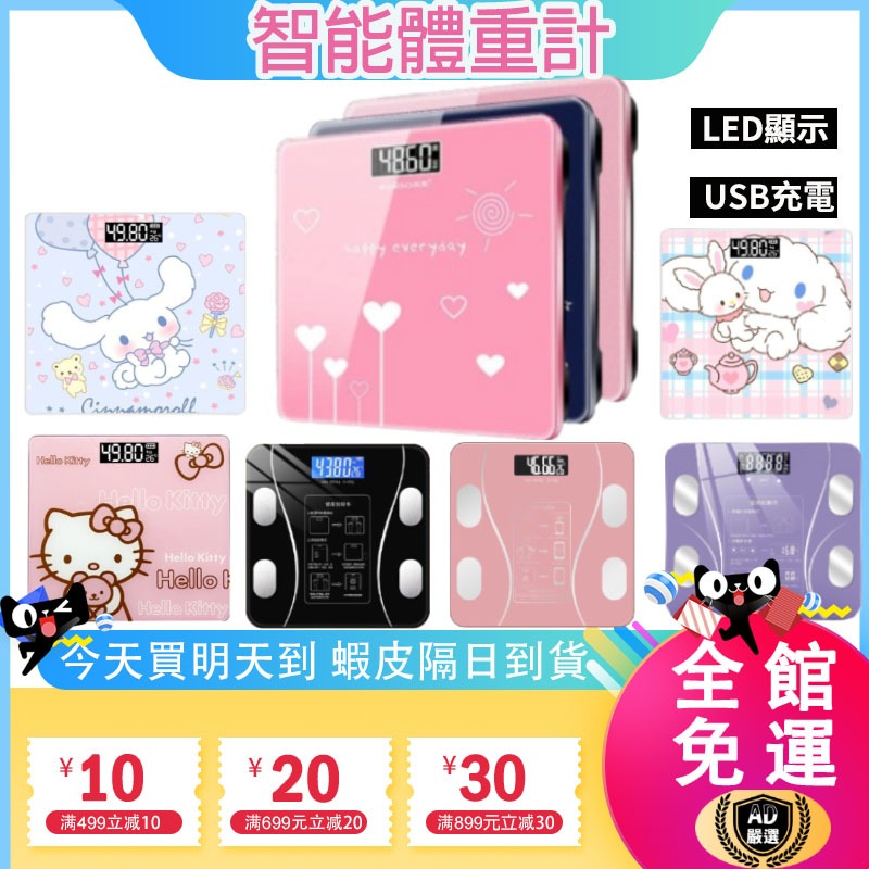 電子體重機  體重秤 電子體重機 電子體重秤 體重秤 電子體重機 電子體重秤 體重計 體重計 電子秤 行李體重計