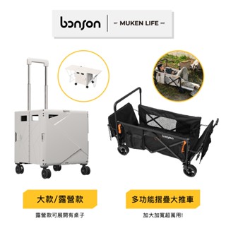 bonson | 『現貨免運費』折疊收納手推車 推車 露營 收納 交換禮物 折疊購物車 購物車 寵物推車 禮物 蝦幣回饋