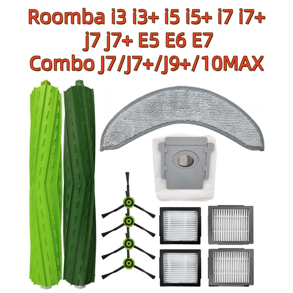 🎊iRobot roomba 掃地機器人 掃拖機  i3 i5 i7 E5 E6 J7+ J9+ 10MAX 全系列配件
