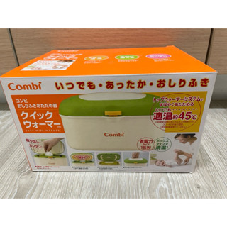 🔥含運出清🔥全新Combi濕紙巾保溫器