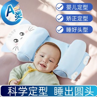 嬰兒枕 定型枕 新生兒枕 嬰兒定型枕 嬰兒枕頭 防扁頭 頭型枕 兒童枕 寶寶枕頭 頭型枕 立體枕 枕頭