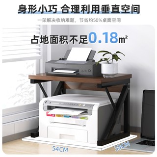 在臺 印表機置物架 落地多層收納層架 辦公室桌上型收納架 印表機置物櫃 桌上收納架 層板架 展示架 儲物架 桌上櫃