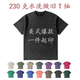客製T恤訂製衣服客製化班服刺繡團隊服訂做團體服水洗團服製作上衣短t團隊tshirt設計logo團體服裝團體裝社團印製短袖