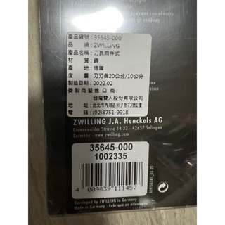 Zwilling德國雙人 德國製Professional S二件式刀具組（西式主廚刀20cm+削皮刀10cm)水果刀菜刀