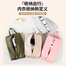 臺灣出貨~收納袋 行李箱旅行內衣襪子收納包 多功能化妝品文胸便攜分裝袋
