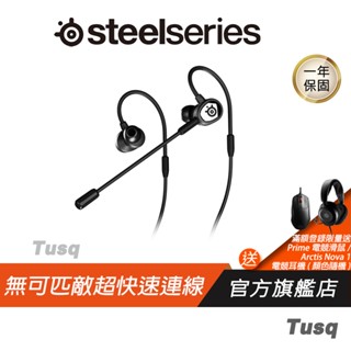 SteelSeries 賽睿 Tusq 入耳式耳機 耳機麥克風/輕量人體工學/3.5mm/2年保/人體工學/耳掛避震
