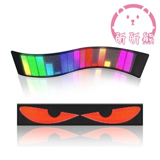 惡魔之眼 LED顯示器 LED 追星 led 字幕機 汽車眼睛燈 貨車 汽車後窗 軟屏 軟屏貼 車載廣告 汽車 機車