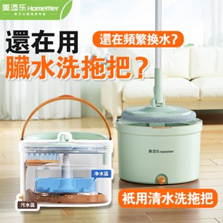 【淨汙分離】旋轉拖把 按壓拖把 免手洗拖把 懶人拖把 脫水拖把組 不鏽鋼拖把 家用自動清洗拖把 拖地神器 脫水清潔拖把