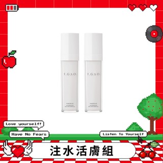 【J.GAO】注水活膚組 植萃精質時光晶露水 100ml 兩瓶入 高宇蓁 保濕精華 化妝水 天然萃取 舒緩修護