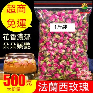 玫瑰 玫瑰花 玫瑰花茶 乾燥玫瑰花 法蘭西玫瑰 粉紅玫瑰 袋裝500g 粉玫瑰花 新花蕾 另售墨紅玫瑰 金邊玫瑰 花草茶