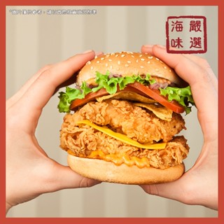 【海味嚴選】紅龍雞腿堡／1kg／10入／799免運／紅龍／雞腿堡／炸雞／雞排／漢堡／炸物／早餐店／速食店／冷凍食品