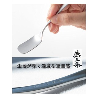 日本【燕三條】冰淇淋湯匙 甜點 蛋糕 布丁 果凍 小湯匙