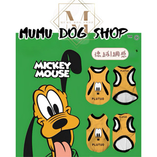 【MuMu犬】預購🔥需下單請私信聊聊｜布魯託｜米老鼠｜網感背心｜寵物衣服｜德絨背心｜狗衣服｜狗背心｜貓背心