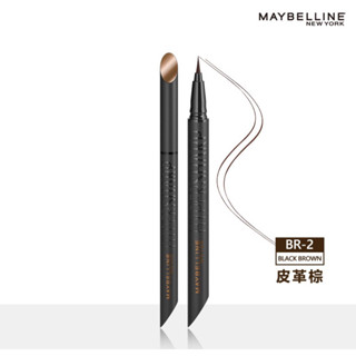 全新媚比琳MAYBELLINE 36H極限持久激細抗暈眼線液(皮革棕)
