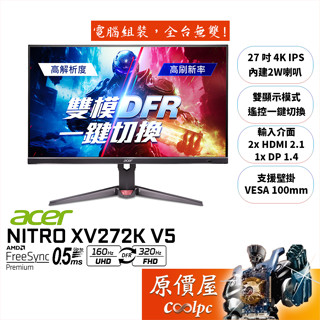 Acer宏碁 XV272K V5【27吋】螢幕/IPS/雙模式可切換/HDR400/原價屋【廠商直送】