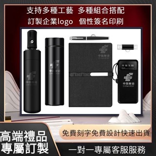 公司禮品 節日禮品 活動禮品 客製化禮品 多種組合搭配 精美禮盒 免費設計 logo訂製