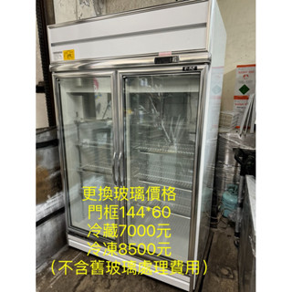 《祥順餐飲裝置》臺北市/新北市飲料冷藏冰箱玻璃更換/瑞興玻璃展示冰箱玻璃更換/真空玻璃更換/瑞興雙門冷藏冰箱玻璃