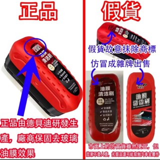 現貨 汽車油膜擦 汽車玻璃清潔劑 汽車油膜清潔劑 去油膜神器 擦玻璃神器 去油汙